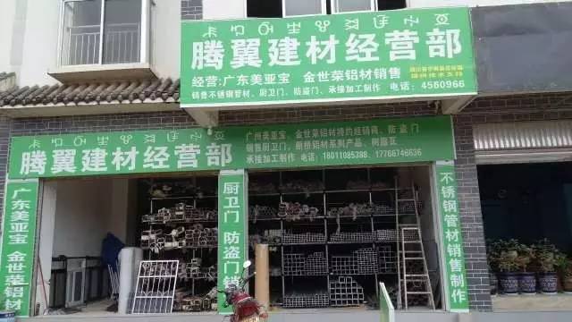 寧南騰翼建材經營部,為你提供全面建材服務