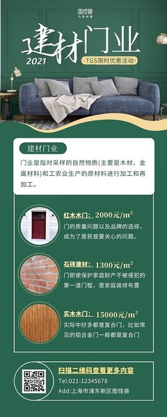 長圖醫療模板圖片-長圖醫療模板在線設計-圖司機